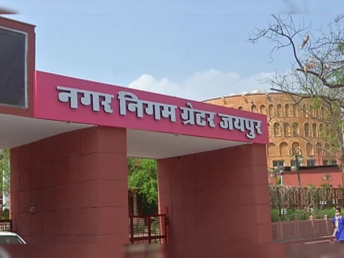 Jaipur News: नगर निगम ग्रेटर की ओर से कलेक्शन ड्राइव शुरू, RRR सेंटर में जरूरतमंदों को मिलेगी हर चीज Jaipur News: नगर निगम ग्रेटर की ओर से कलेक्शन ड्राइव शुरू, RRR सेंटर में जरूरतमंदों को मिलेगी हर चीज