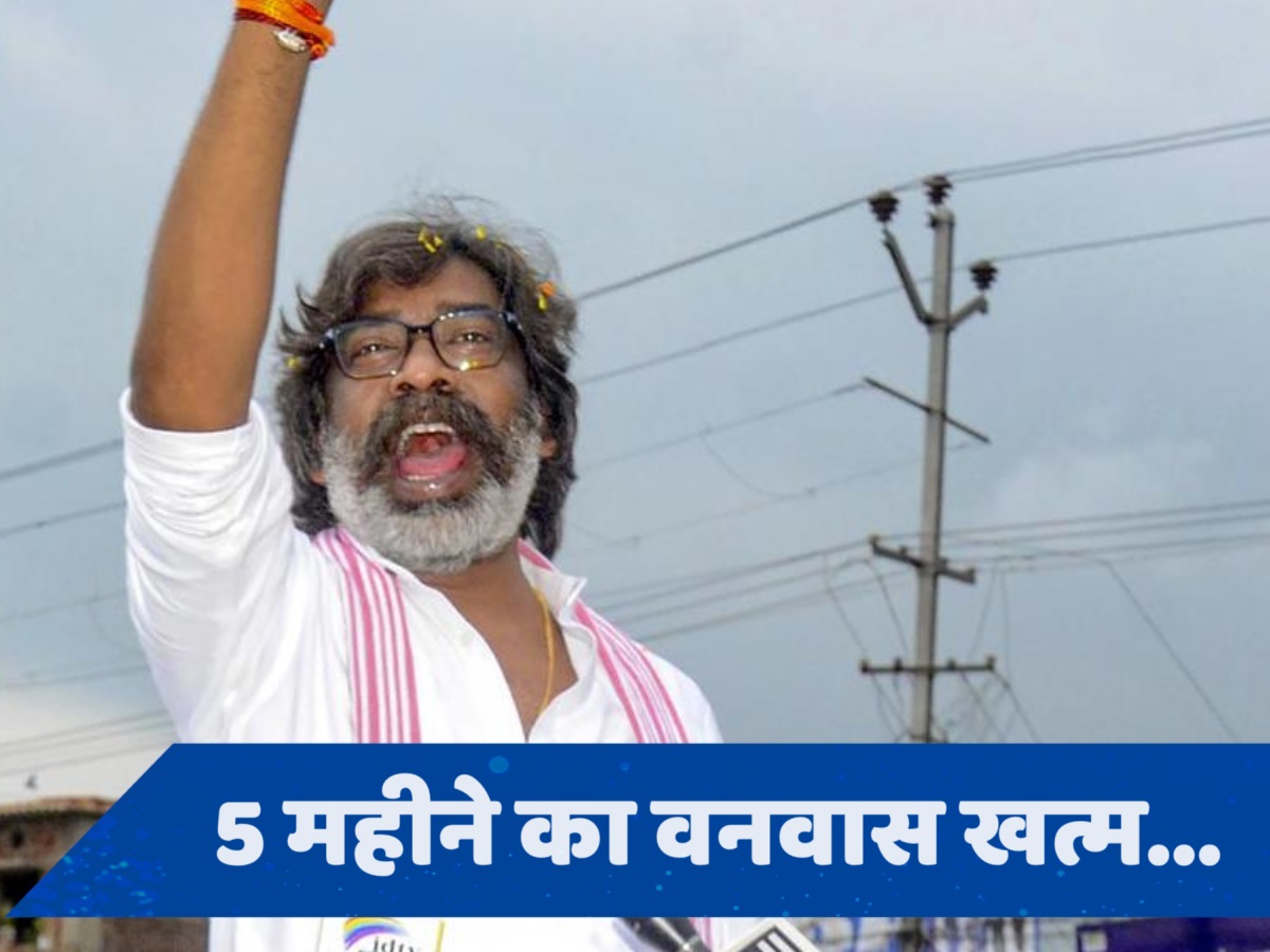 हेमंत सोरेन की वापसी के क्या मायने, चुनाव से पहले फिर क्यों बन रहे CM?