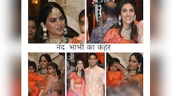 भाभी श्लोका मेहता पर भारी पड़ीं अंबानी खानदान की इकलौती बेटी ईशा अंबानी, देखें PHOTO