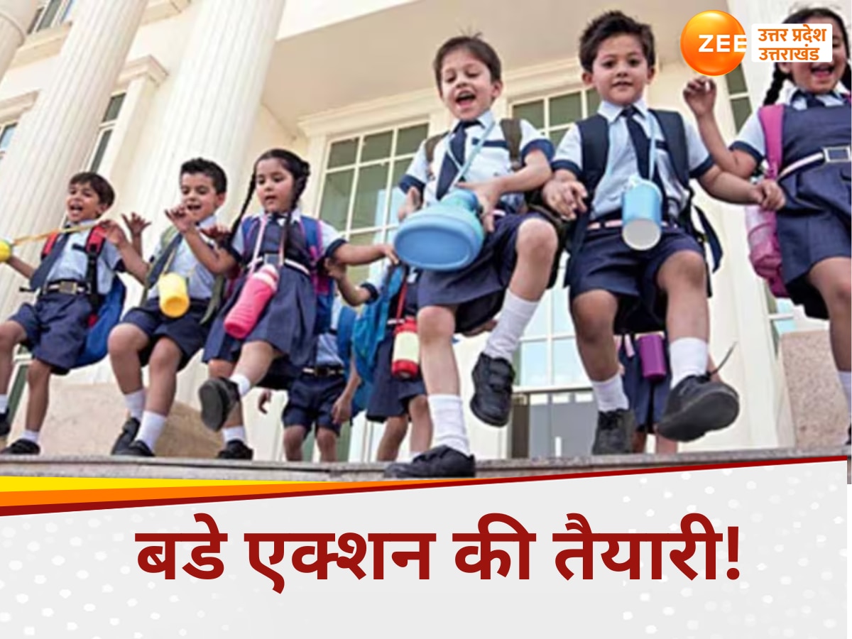 Lucknow News: ये काम नहीं किया तो सील हो जाएगा स्कूल, डीएम ने 7 दिन का दिया अल्टीमेटम 