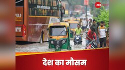 Weather: मौसम आज भी खेल रहा आंखमिचौली, कहीं रिमझिम बारिश तो कहीं तेज फुहारें