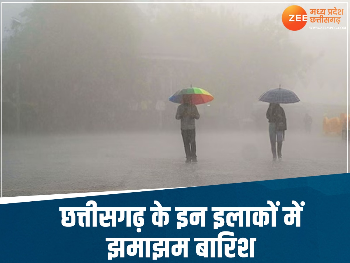 Chhattisgarh weather: 2 संभागों में भारी बारिश का अलर्ट, 3 में हल्की बारिश का अनुमान, देखें पूरे प्रदेश का हाल