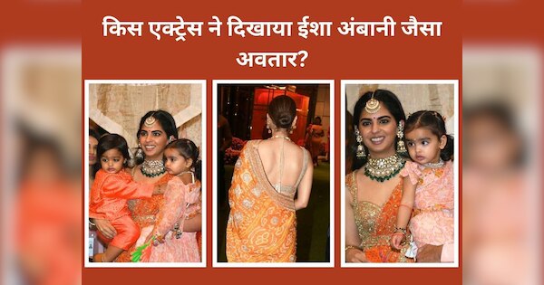 Manushi Chillar give competition to Isha Ambani in orange saree at ...