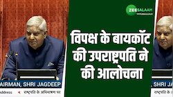 विपक्ष के बायकॉट की उपराष्ट्रपति ने की आलोचना, कहा "विपक्ष ने संविधान को पीठ दिखाई"
