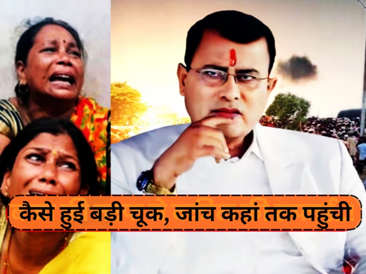 hathras stampede baba suraj pal bhole baba sewadar arrested ig shalabh ...