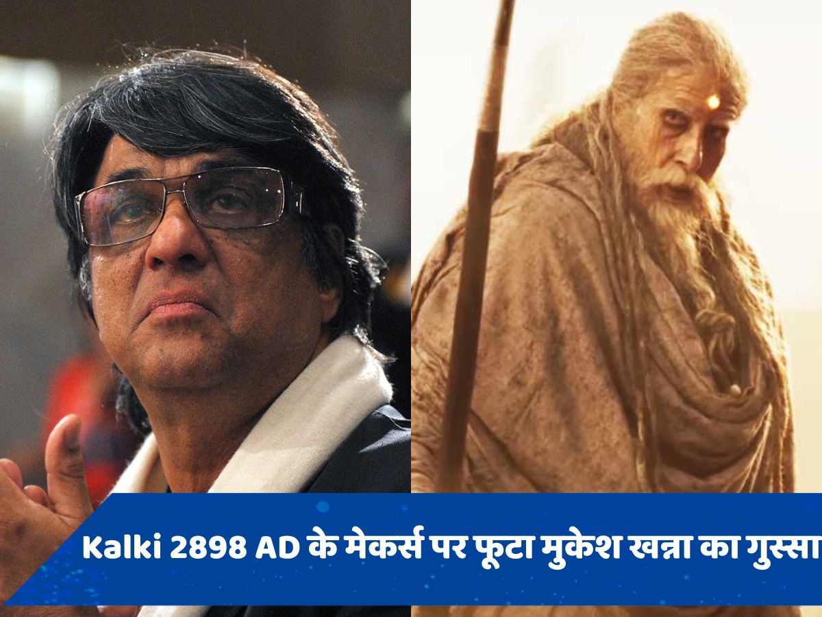 kalki 2898 AD के मेकर्स पर Mukesh Khanna ने लगाए गंभीर आरोप, महाभारत कनेक्शन पर किए सवाल