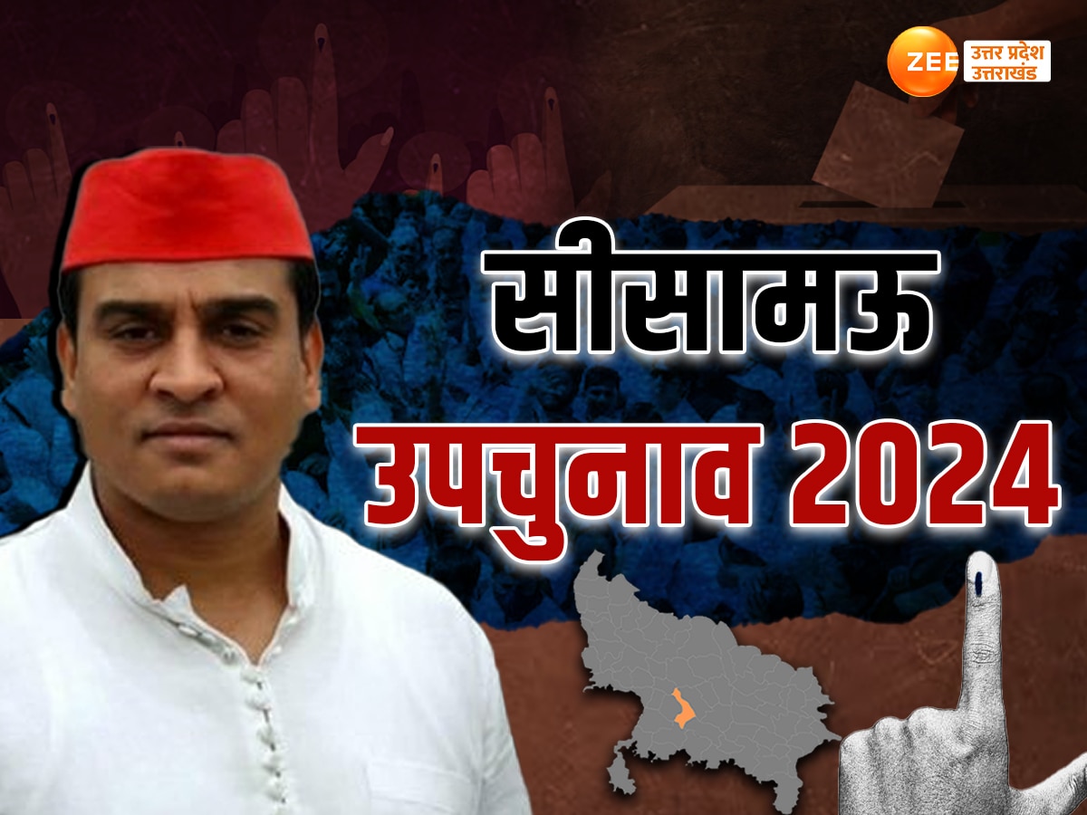 UP Bypoll 2024