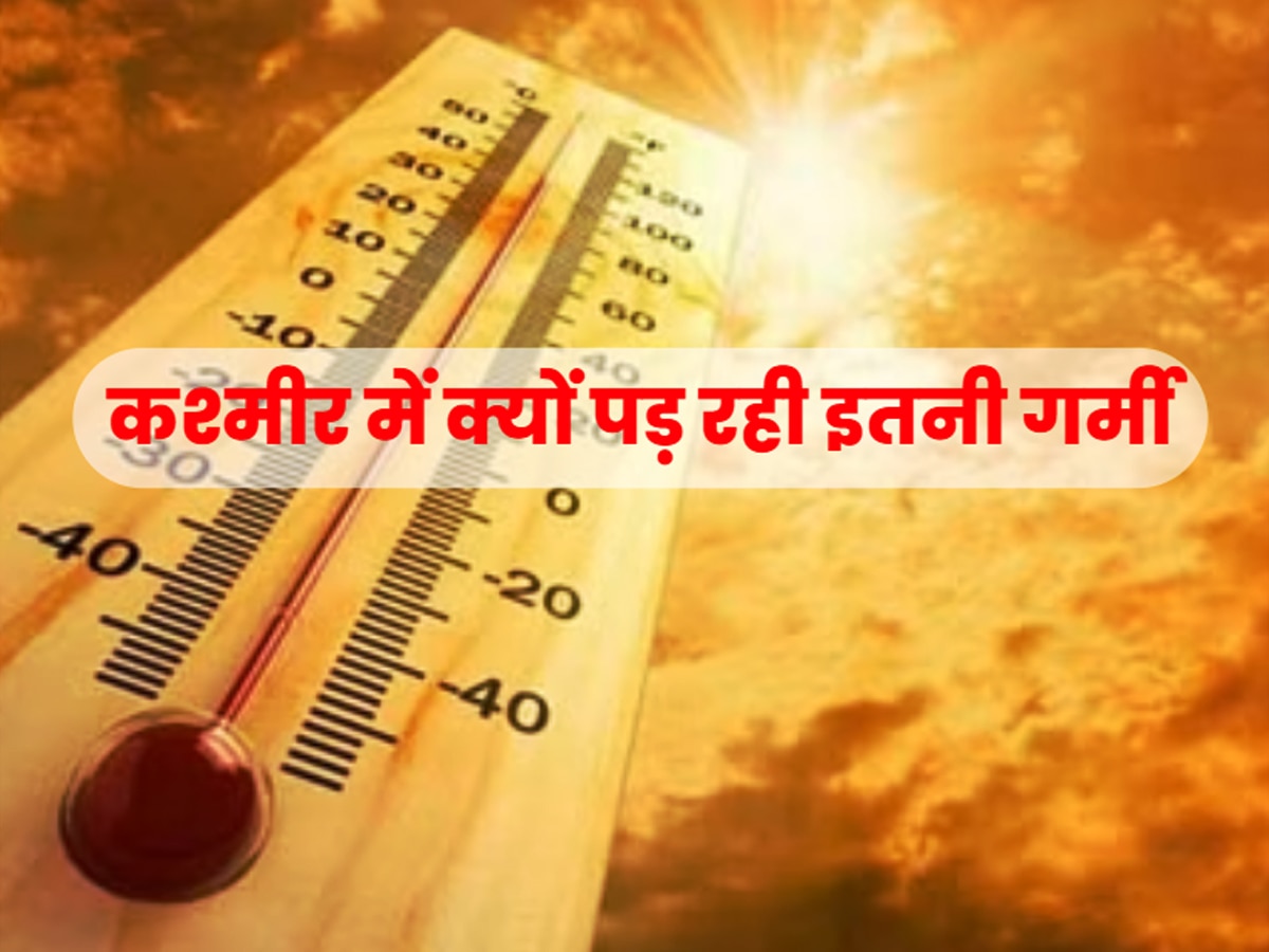 Weather Update: कश्मीर में आसमान से बरस रही आग... दिल्ली-मुंबई-बेंगलुरु से भी ज्यादा गर्मी