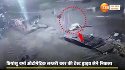 रात में लग्जरी कार लेकर निकले रईसजादे गायों के झुंड को मारी टक्कर, हवा में उछलीं गायें, सीसीटीवी सामने आया 