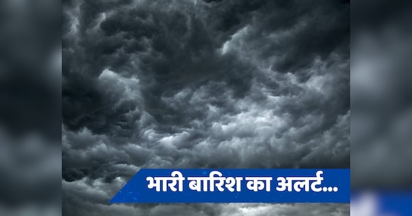 Delhi Rain Alert: मानसून ने फिर पकड़ी रफ्तार... आज दिल्ली से लेकर चंडीगढ़ तक बरसेंगे बादल, IMD ने जारी कर दिया अलर्ट