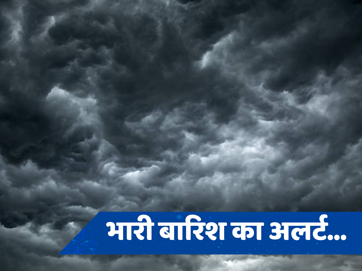 Delhi Rain Alert: मानसून ने फिर पकड़ी रफ्तार... आज दिल्ली से लेकर चंडीगढ़ तक बरसेंगे बादल, IMD ने जारी कर दिया अलर्ट