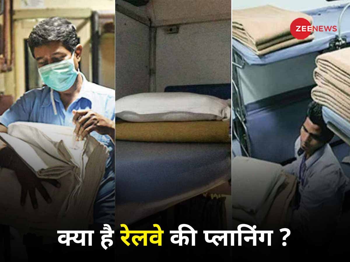 Railway News: ट्रेनों में टॉवल-लिनन चोरी से रेलवे परेशान, लगाम लगाने के ल‍िए बनाया धांसू प्‍लान; सामान चुराने पर कितनी है सजा?