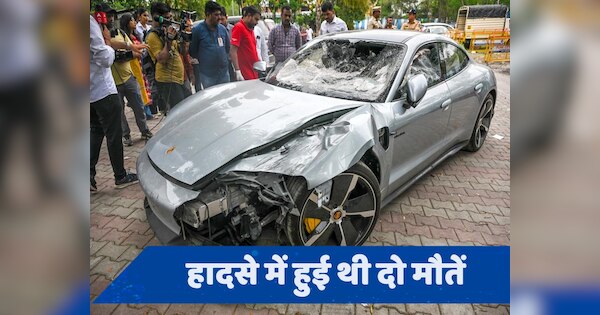 Pune Porsche Accident: नाबालिग ने लिख दिया 300 शब्दों का निबंध, अब पूरी करनी होंगी ये शर्तें