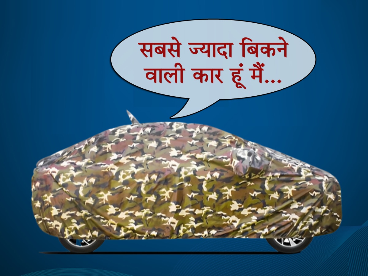 मारुति, महिंद्रा नहीं, इस गाड़ी के दीवाने हुए लोग, दुनिया कहती है 'बंकर' से कम नहीं