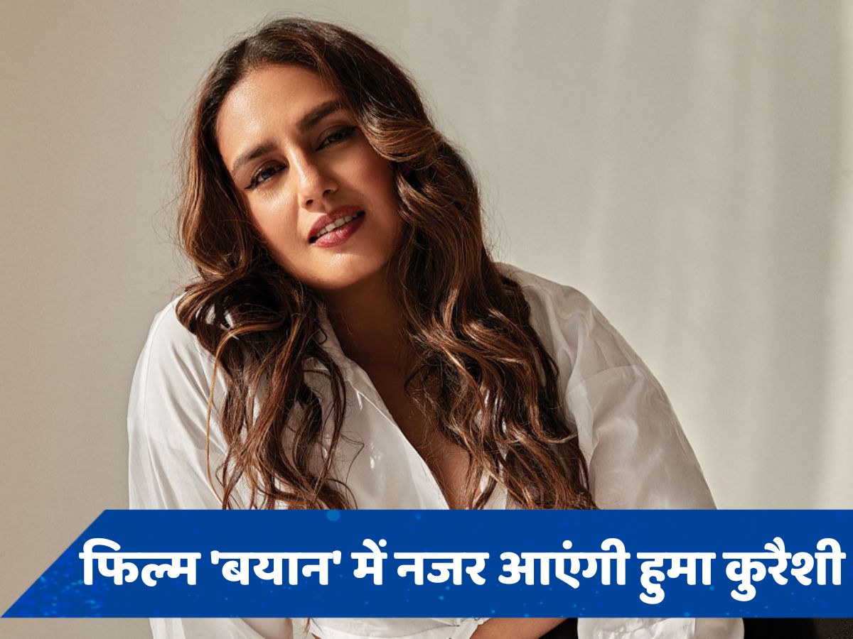 इस फिल्म में चंद्रचूड़ सिंह के साथ नजर आएंगी huma Qureshi, अमेरिकन कंपनी से जुड़ा है कनेक्शन 