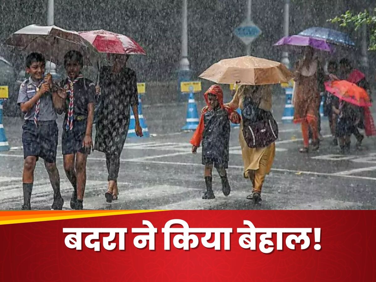 Rain Weather Today: दिल्ली-एनसीआर के बाद इन 8 राज्यों में बारिश का कहर! जानें यूपी के जिलों का हाल