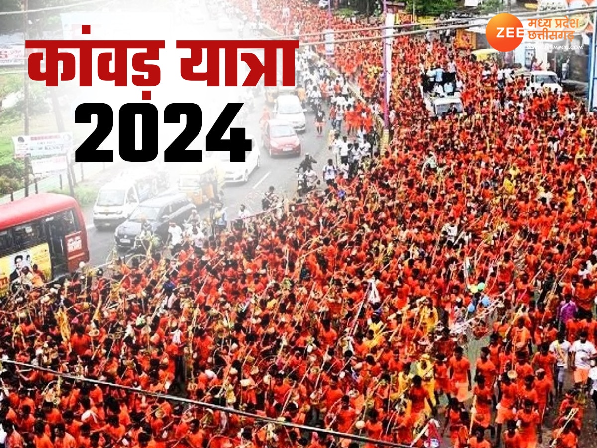 Kanwar Yatra 2024 start end date jal importance kab se shuru hogi