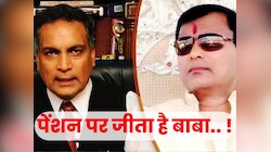 पेंशन से इतना बड़ा साम्राज्य कैसे खड़ा हो गया.. बाबा के वकील के दावे में कितना सच?