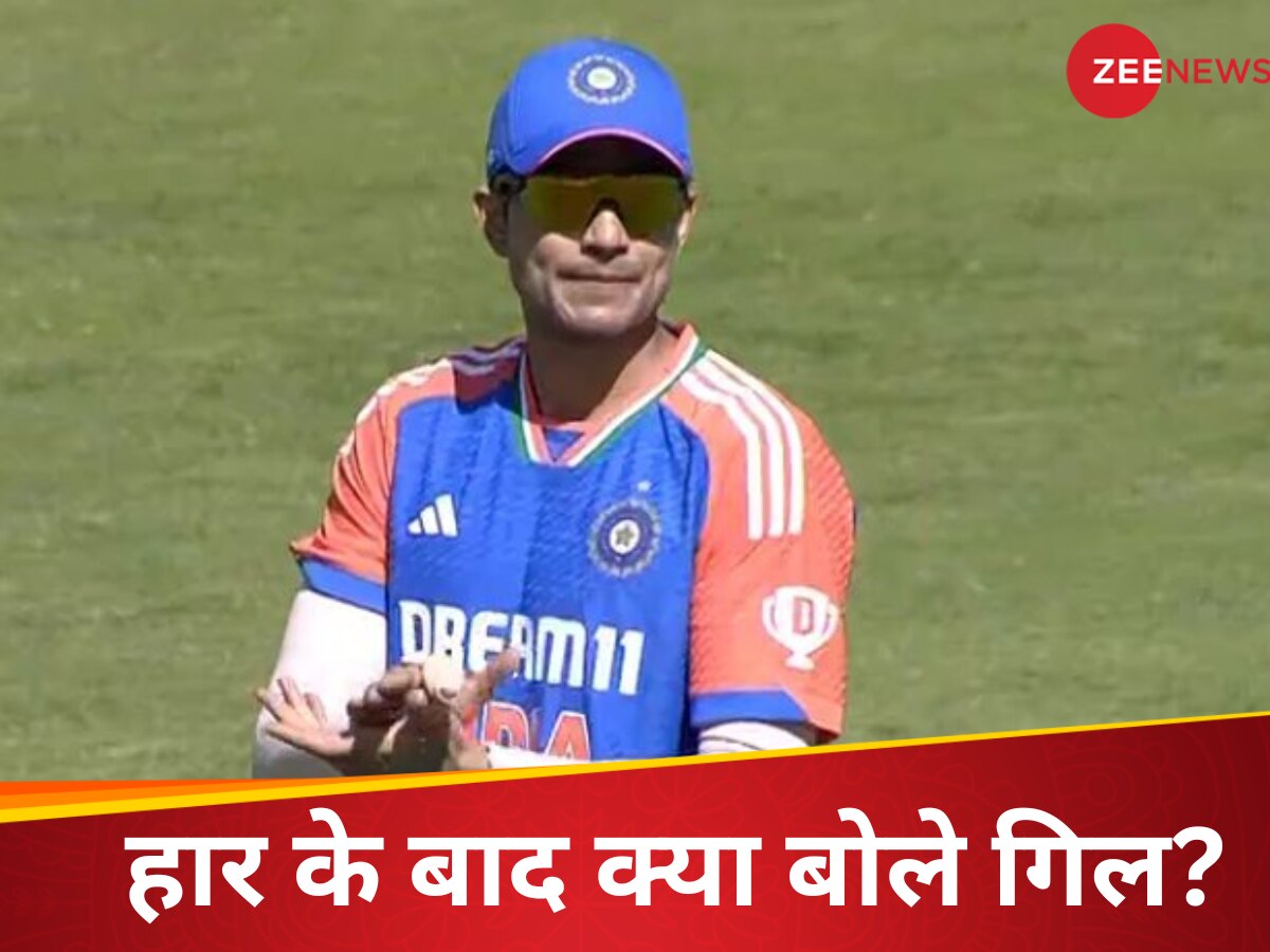 IND vs ZIM : अगर मैं... जिम्बाब्वे से मिली हार का गिल ने खुद को ही बता दिया विलेन, बल्लेबाजों पर भी फोड़ा ठीकरा