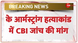 तमिलनाडु में BSP के आर्मस्ट्रांग की हत्या पर CBI जांच की मांग 