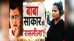 बाबा के रहस्यलोक में गोपियां..सत्संग के बाद पिंक ड्रेस में अतिथियों के लिए नाच-गाना!