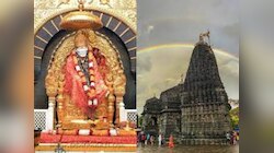 कम बजट में करें शिरड़ी साईं बाबा मंदिर समेत इस ज्योतिर्लिंग के दर्शन, जानें डिटेल