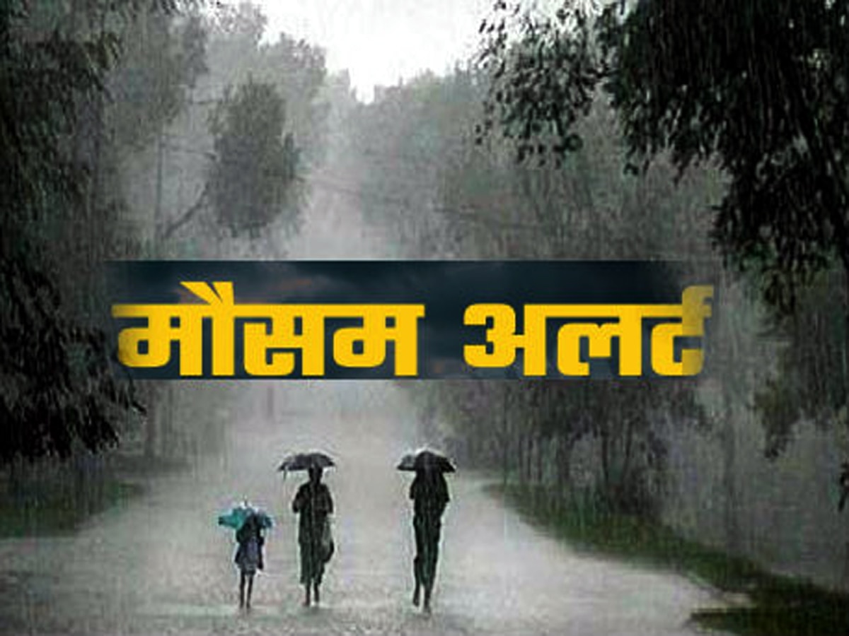 Weather Updates: उत्तर भारत में बारिश का जलजला... उफान मार रहीं नदियां, बिजली-बाढ़ ने लील ली कई जिंदगियां