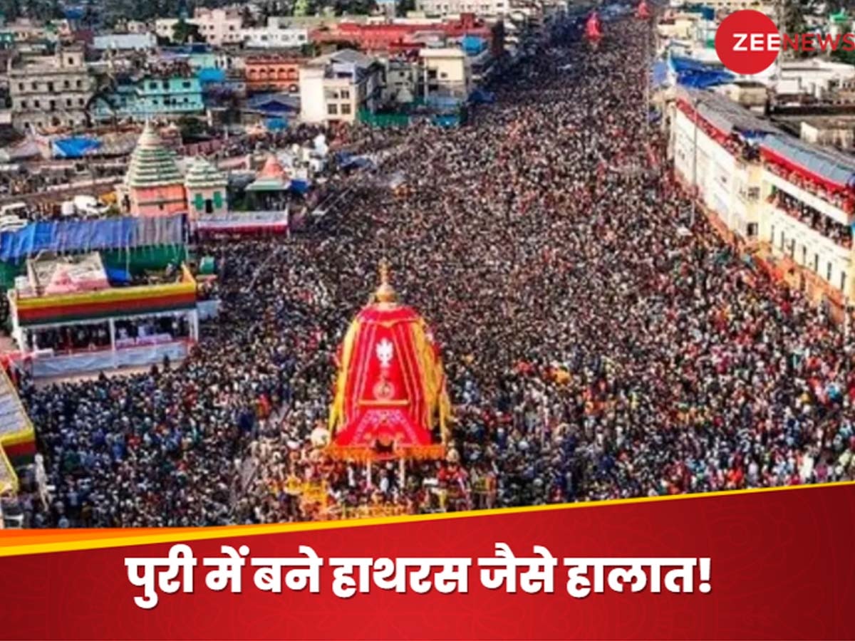 Jagannath Yatra 2024: हाथरस घटना के बाद अब जगन्नाथ यात्रा में भी बने भगदड़ जैसे हालात, दम घुटने से एक की मौत; कई घायल