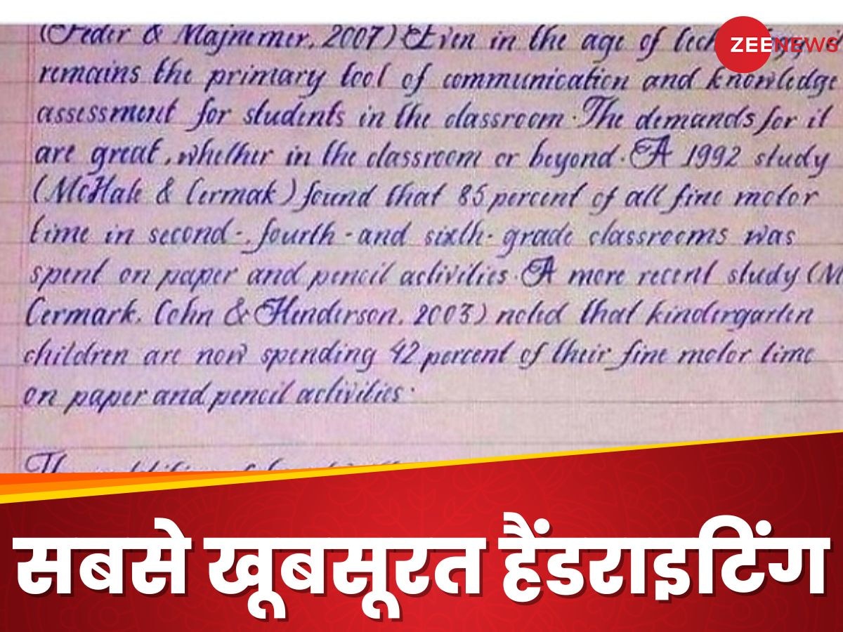 दुनिया की सबसे खूबसूरत हैंडराइटिंग, जिसे देखकर कंप्यूटर भी शरमा जाए; कौन है वो?