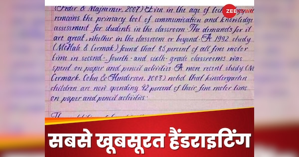 beautiful handwriting in the world Prakriti Malla nepal | दुनिया की ...