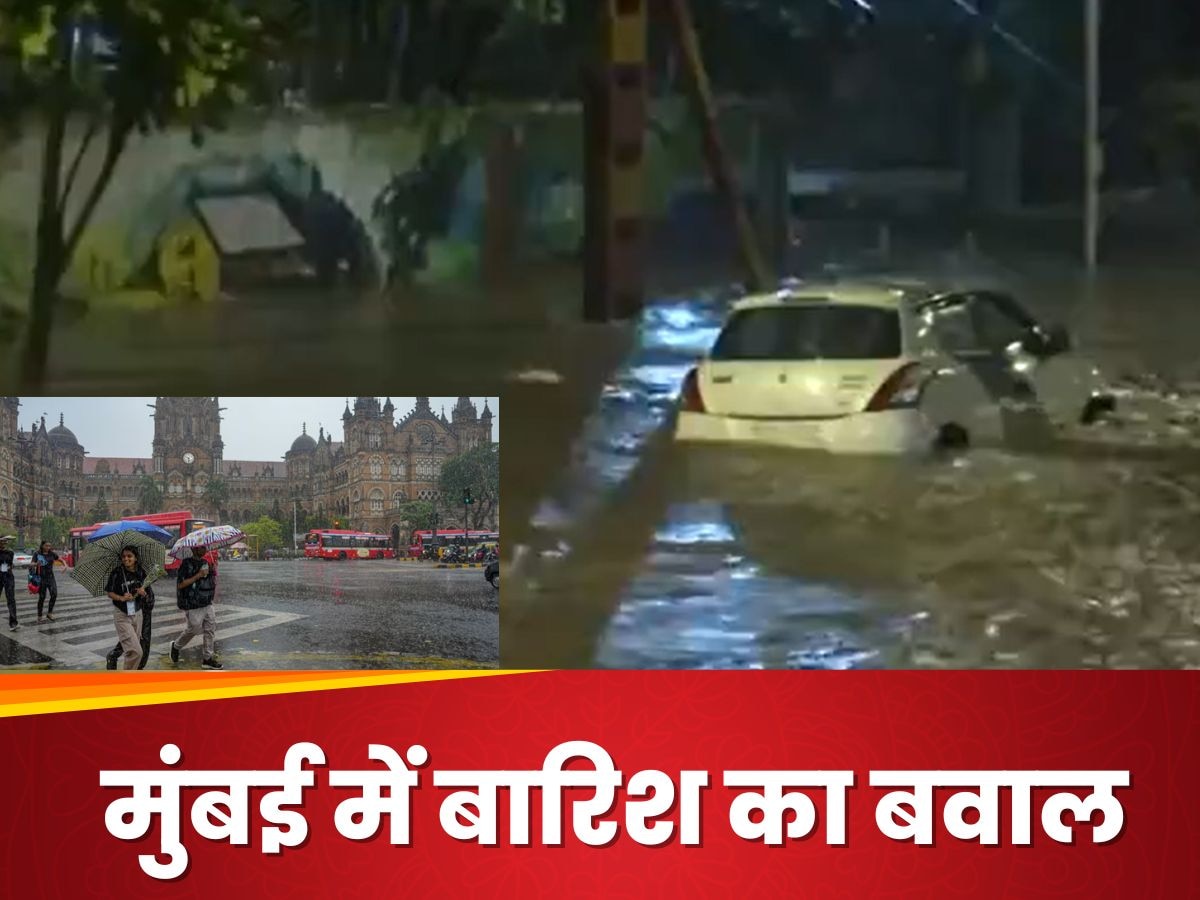 Mumbai Rain: पहले दिल्ली से की 'दिल्लगी', फिर रूठ गए बदरा! अब मुंबई को किया पानी-पानी, जानें अपने शहर का हाल