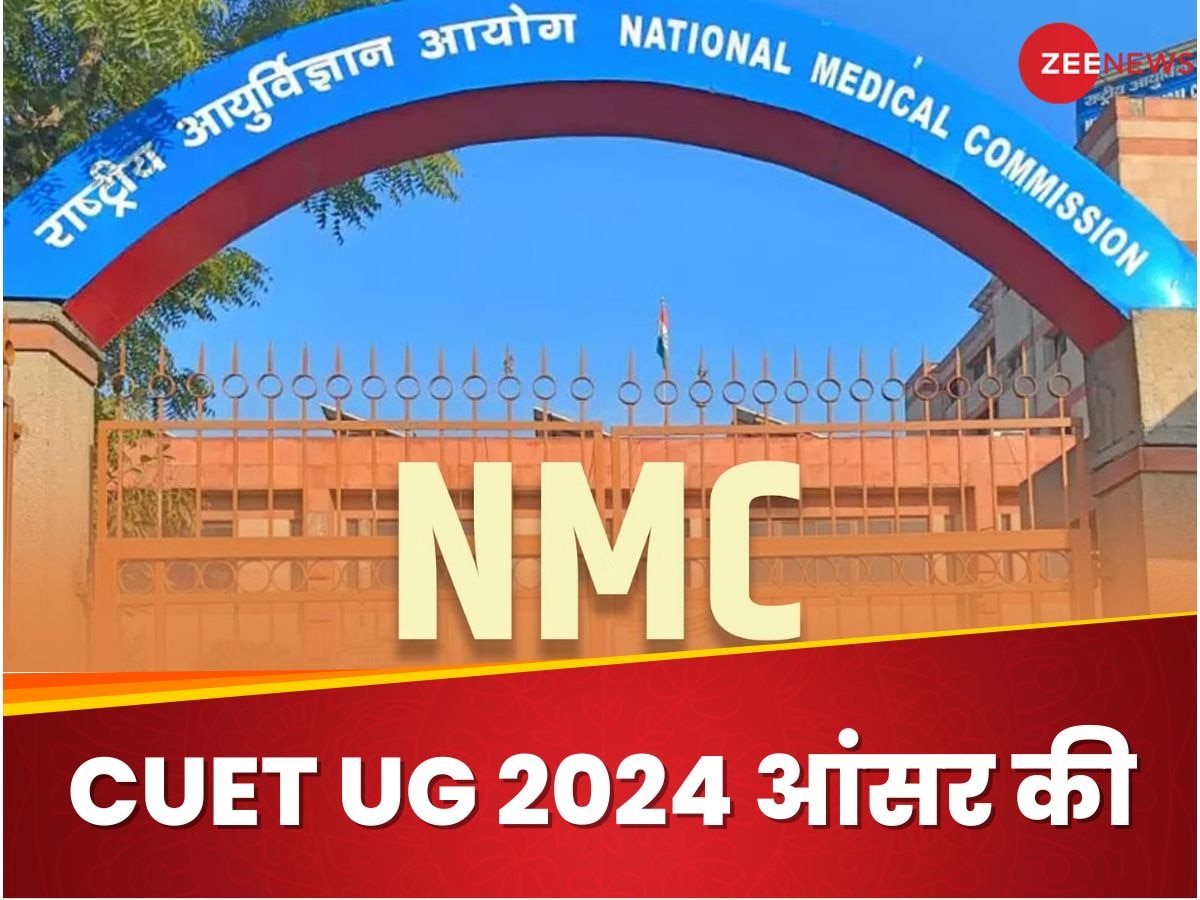 New Undergraduate Colleges: 113 नए अंडरग्रेजुएट कॉलेज को मंजूरी, जानिए आपके इलाके में खुलेगा या नहीं