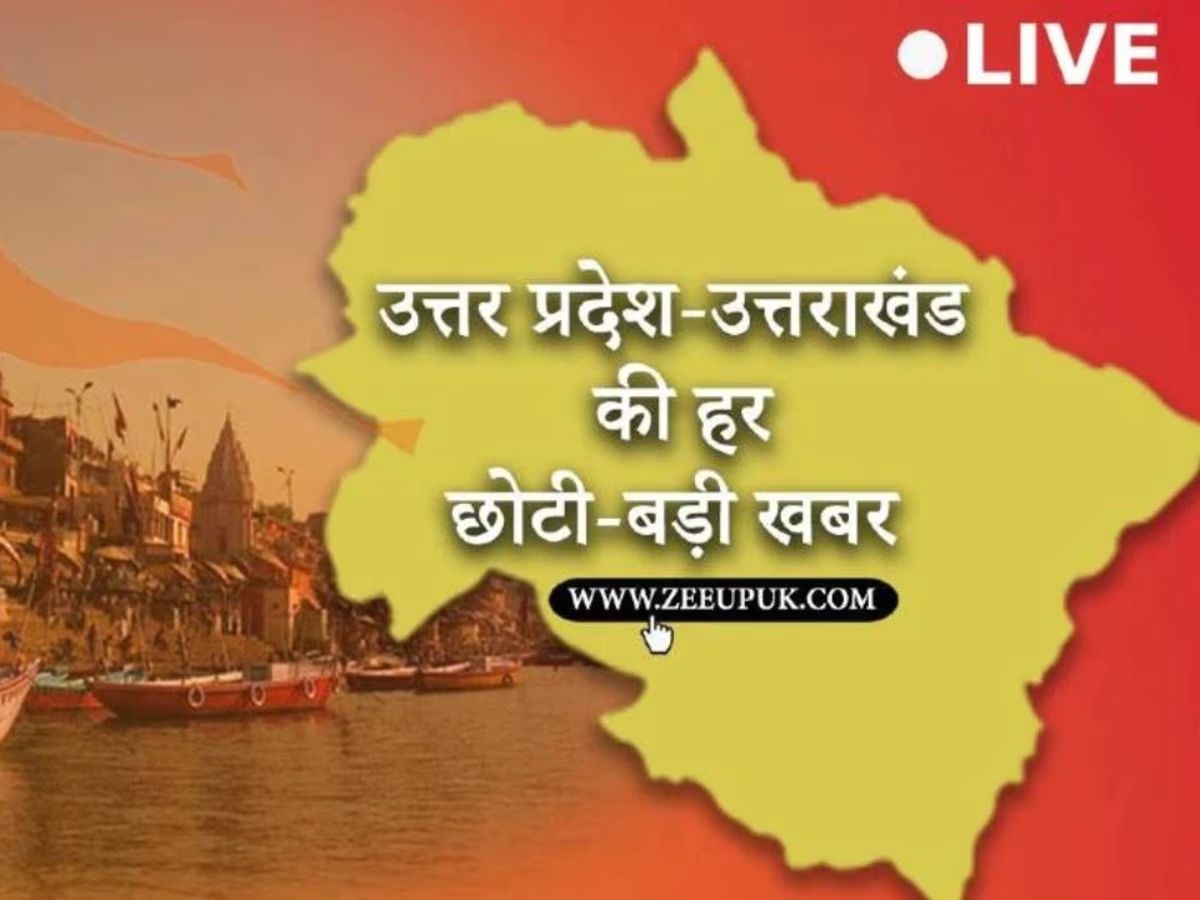 Uttar Pradesh Uttarakhand Live News