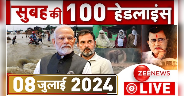 TOP 100 News of the day | 8th July 2024 | देखें सुबह की 100 बड़ी खबरें फटाफट अंदाज़ में | Zee News Hindi