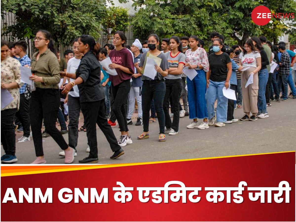 ANM GNM एग्जाम के एडमिट कार्ड जारी, ये रहा डाउनलोड करने का डायरेक्ट लिंक