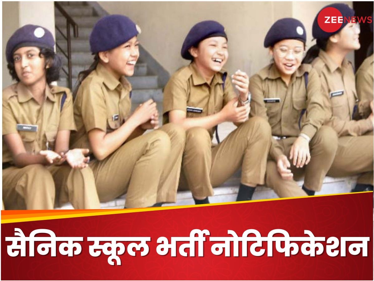 Sainik School Vacancy 2024: सैनिक स्कूल में टीचर और क्लर्क समते इन पदों पर निकली भर्ती, ये रहा पूरा प्रोसेस