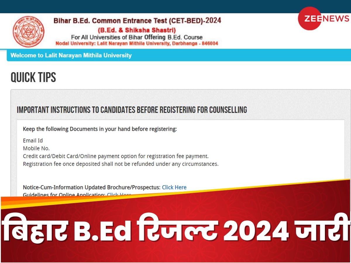 Bihar B.Ed Result 2024: बिहार बीएड का रिजल्ट जारी, जानिए कहां और कैसे चेक कर सकते हैं मार्क्स