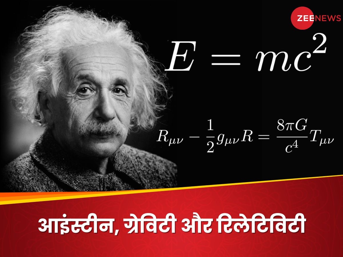 आइंस्टीन को अपने सबसे मशहूर सिद्धांत का आइडिया कहां से आया? यह कहानी आप नहीं जानते होंगे