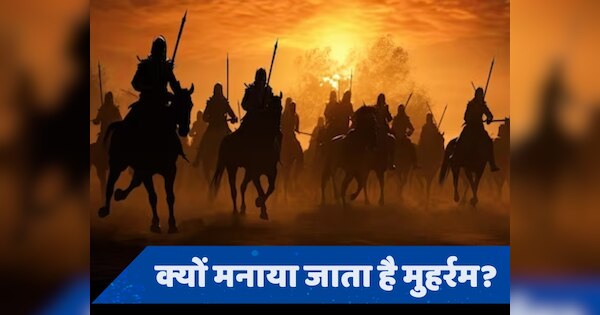 Muharram: 1400 साल पहले हुई जंग की कहानी, जिसके बाद से ही मनाया जाता है मुहर्रम!