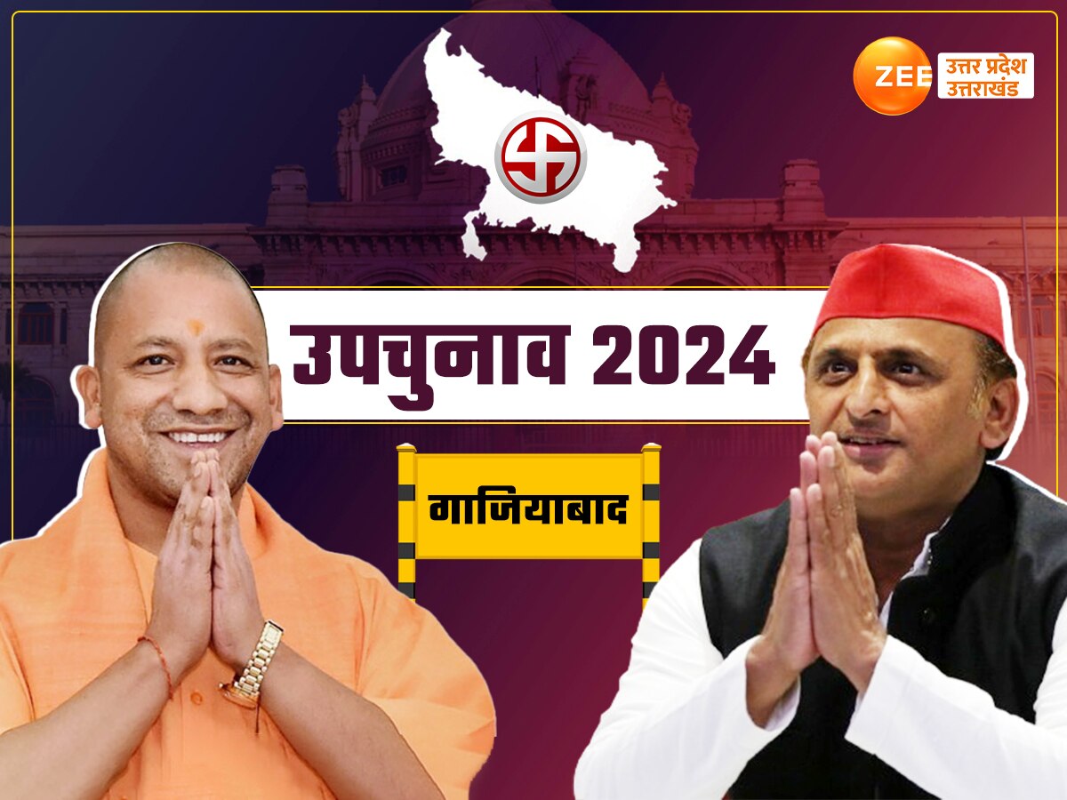 Ghaziabad by election 2024