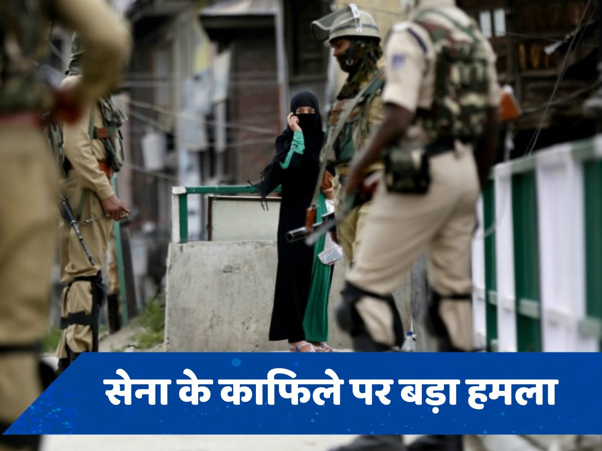 कश्मीर में आतंकियों ने घात लगाकर किया बड़ा हमला, 4 जवान शहीद, 6 घायल