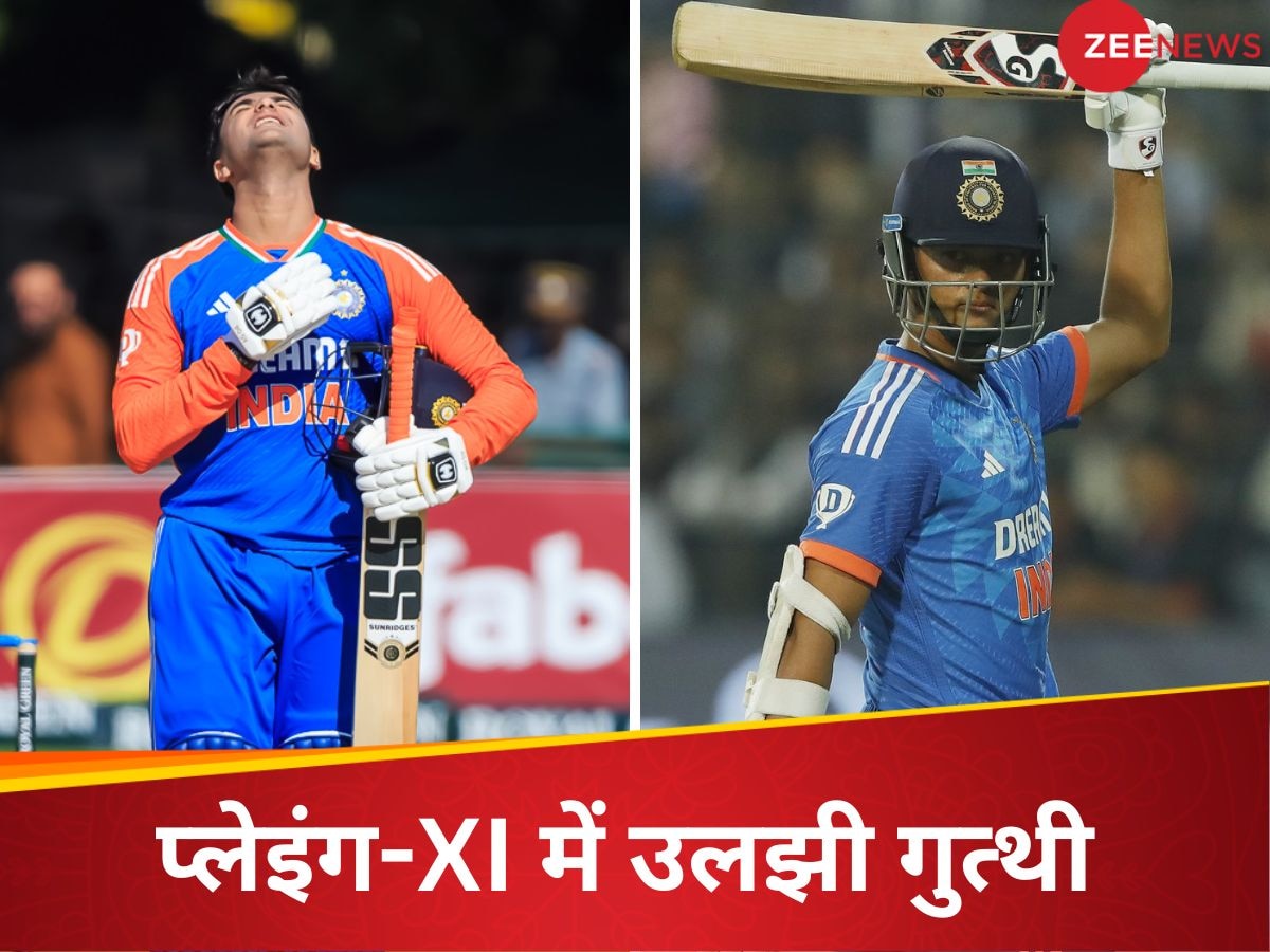 IND vs ZIM: अभिषेक या यशस्वी, वर्ल्ड चैंपियंस के लौटने पर उलझी प्लेइंग-XI की गुत्थी, शुभमन गिल की बढ़ी टेंशन