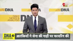 DNA: कश्मीर घाटी में 'हमास की सुंरग'