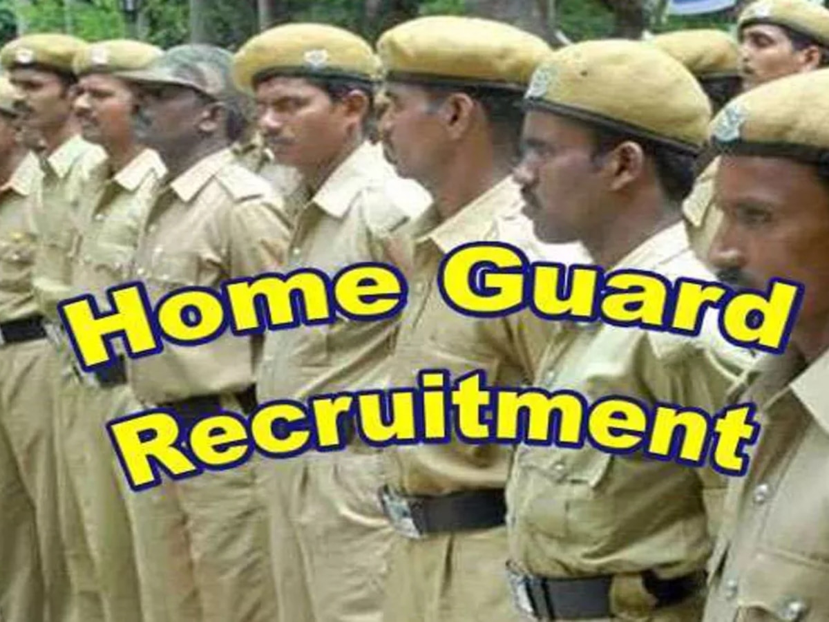 Home Guard Recruitment 2024 Notification OUT: होमगार्ड भर्ती का नोटिफिकेशन जारी, कल से कर सकेंगे रजिस्ट्रेशन, ये है पूरा प्रोसेस