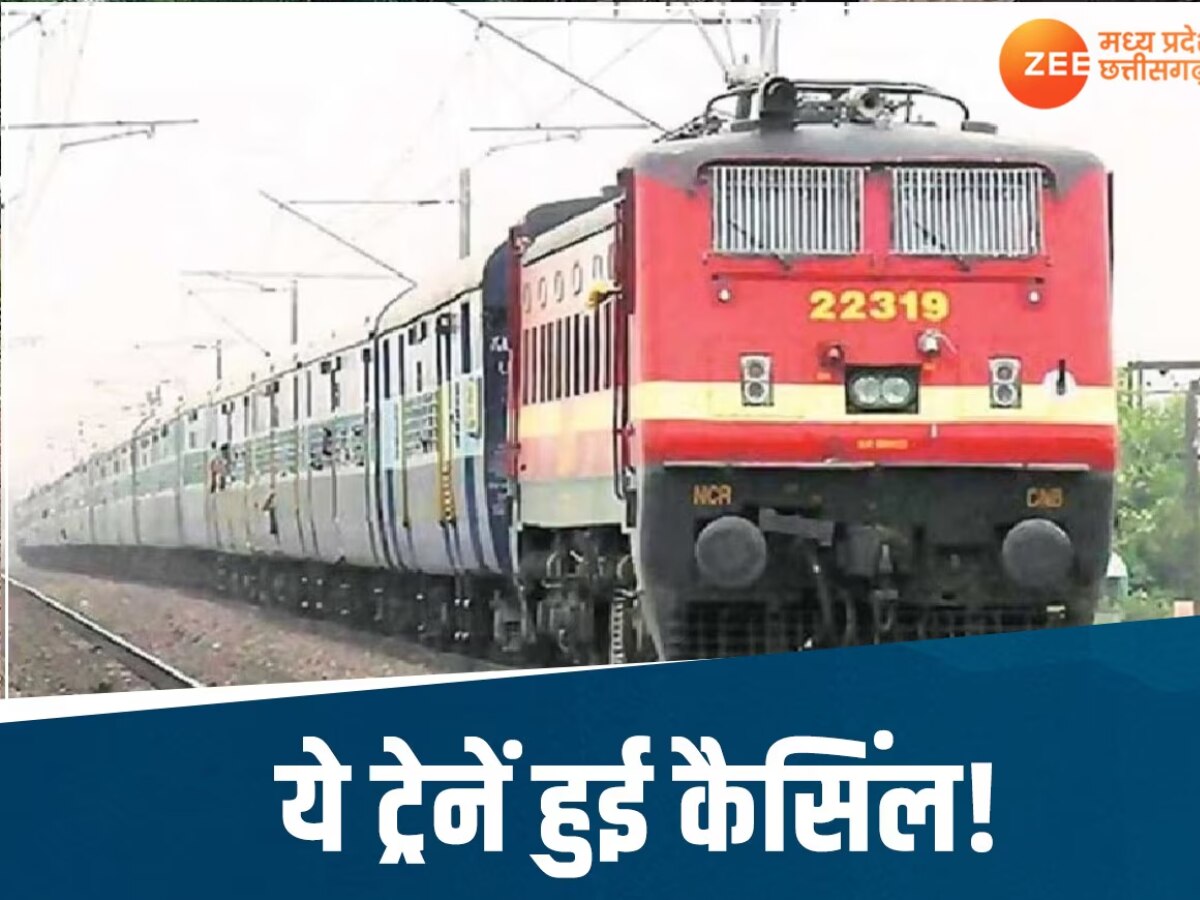  Indian Railways: रेलवे ने फिर बढ़ाई मुसीबतें, कैंसिल हुई एमपी से गुजरने वाली ये 33 ट्रेनें, देखें लिस्ट 