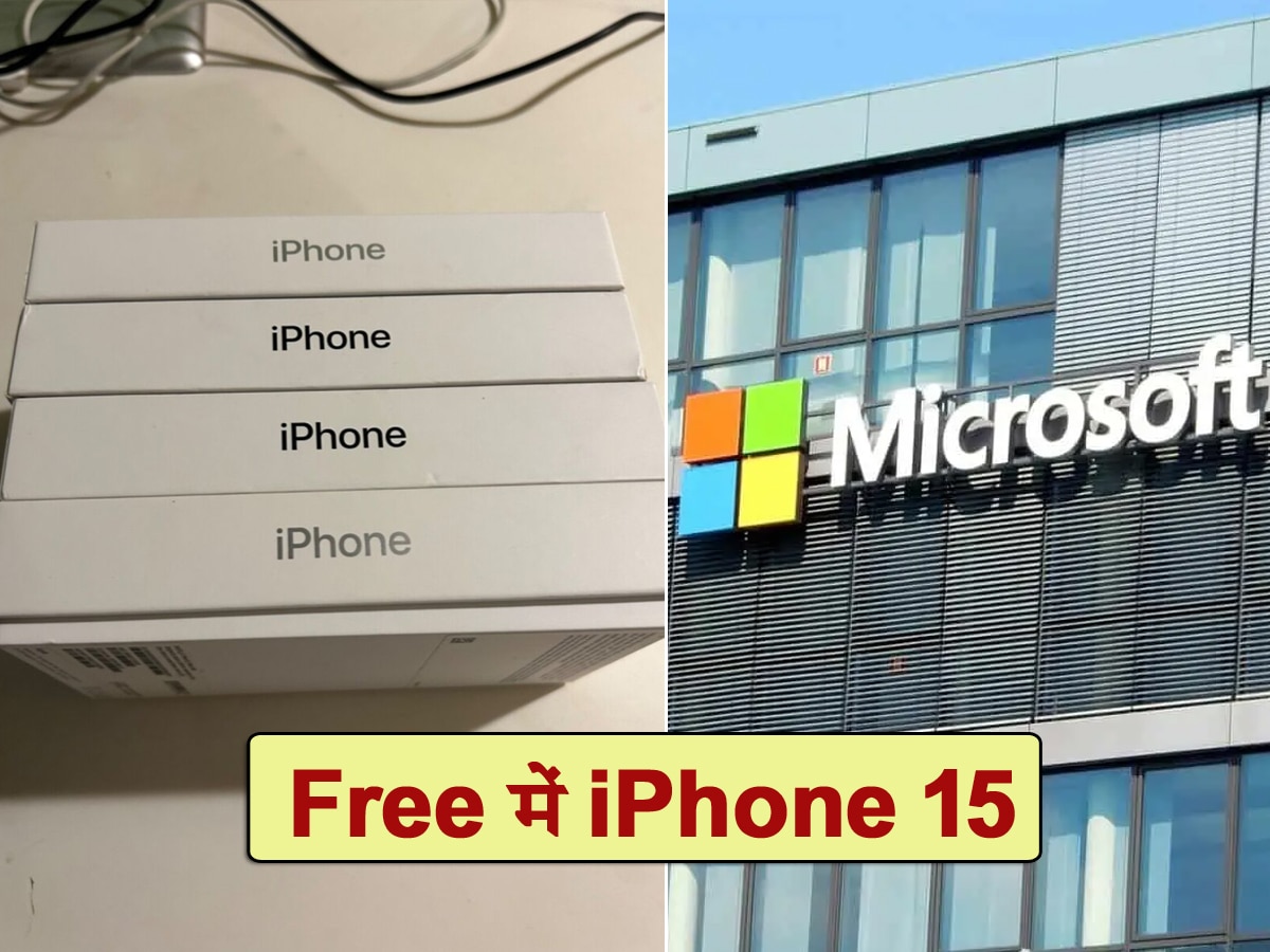 Microsoft अपने कर्मचारियों को Free में बांट रहा iPhone 15, पीछे की वजह है खतरनाक