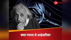 डार्क मैटर प्रकाश से तेज चलने वाले कणों से बना है! नई स्टडी में आइंस्टीन को चुनौती