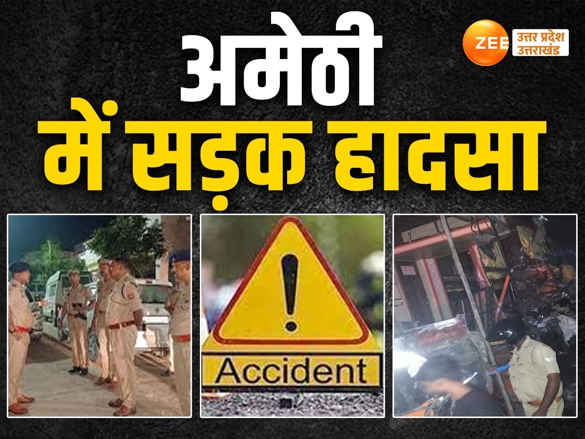 Amethi road accident