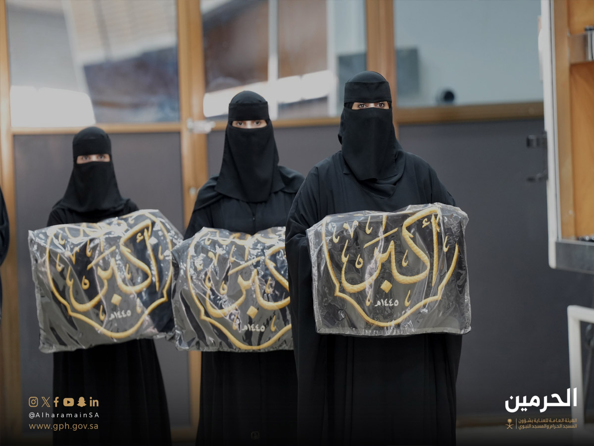 Saudi Arabia: इतिहास में पहली बार औरतों ने लिया गिलाफ-ए-काबा बदलने की सेरेमनी में हिस्सा, Photos Saudi Arabia: इतिहास में पहली बार औरतों ने लिया गिलाफ-ए-काबा बदलने की सेरेमनी में हिस्सा, Photos