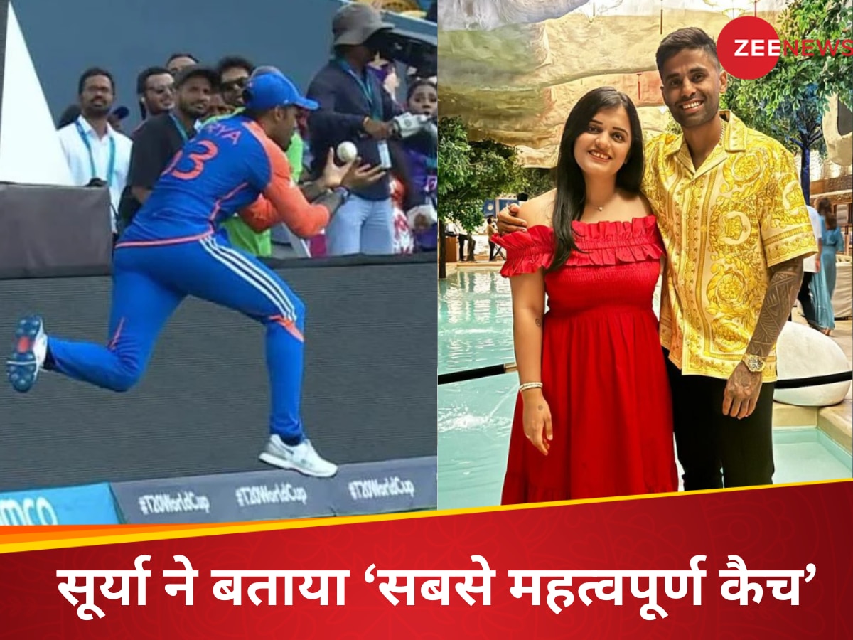 Surya Kumar Yadav : T20 वर्ल्ड कप फाइनल वाला नहीं, सूर्यकुमार यादव ने बताया 'Most Important Catch'